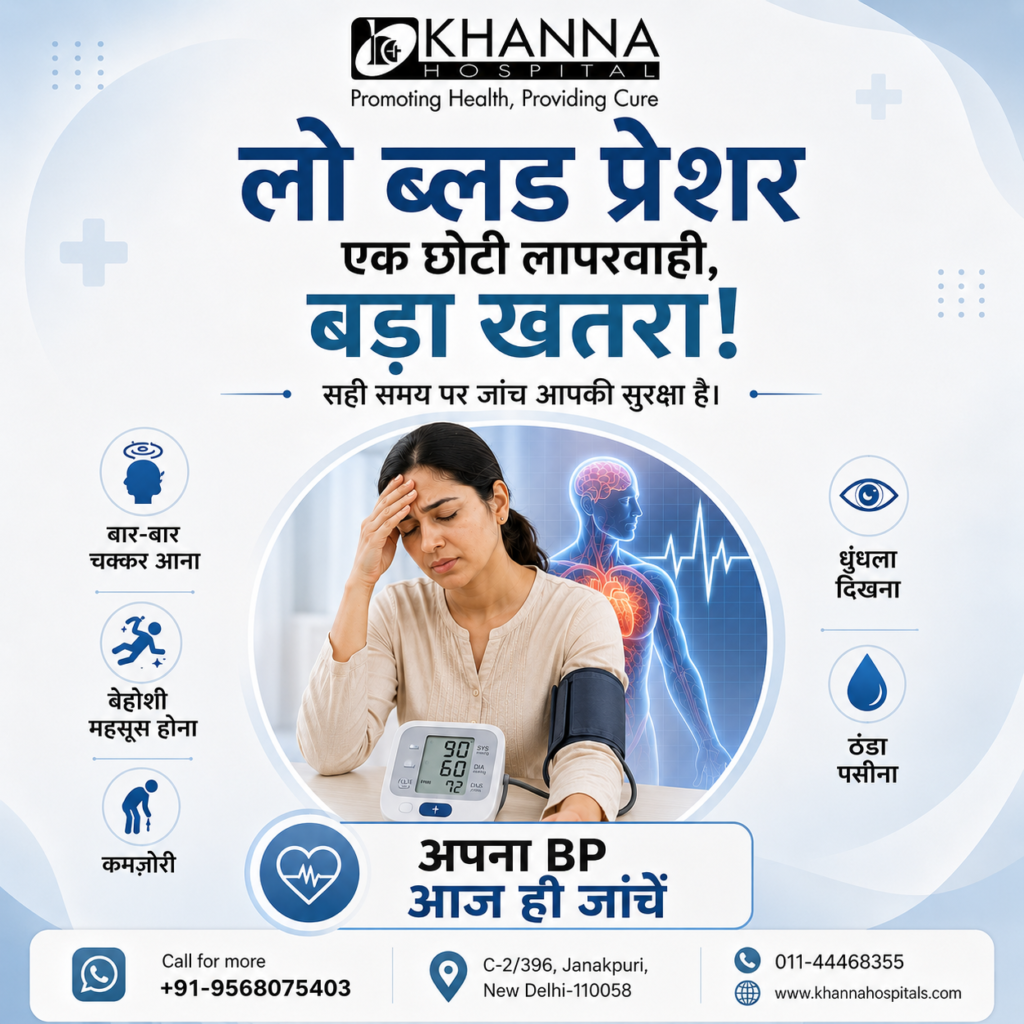 बीपी लो होने पर क्या खाना चाहिए