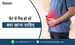 पेट में गैस हो तो क्या खाना चाहिए? जानें राहत देने वाले खाद्य पदार्थ